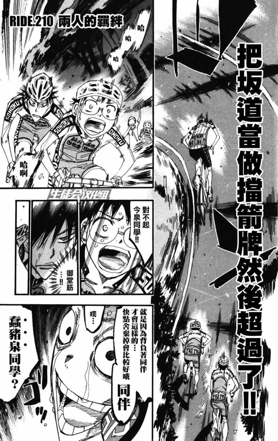 第210话