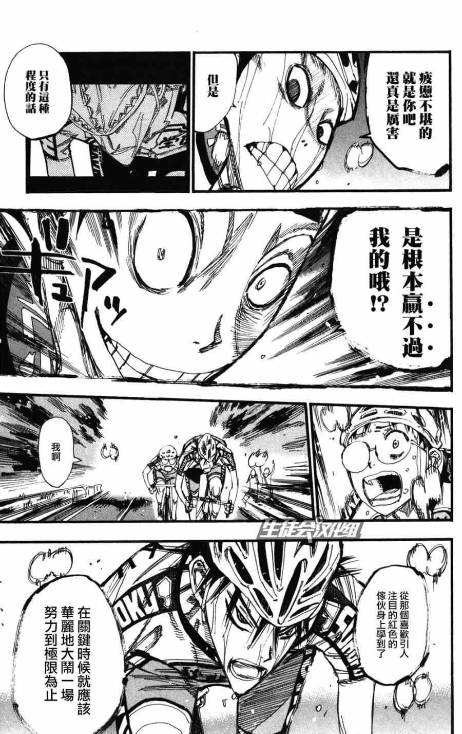 第210话