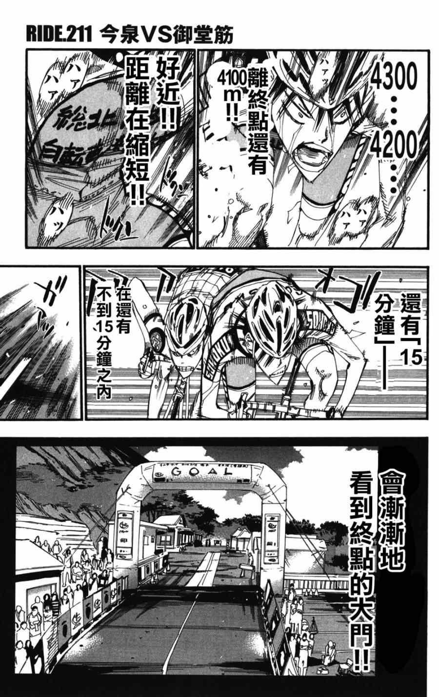 第211话