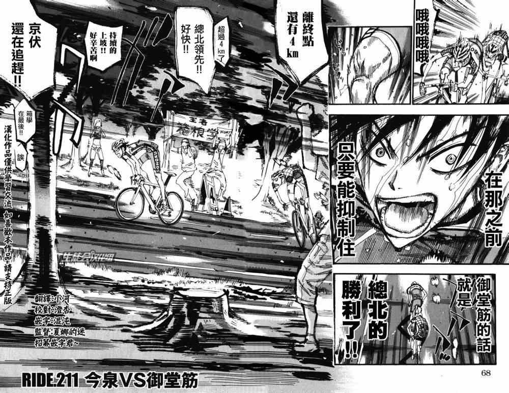 第211话