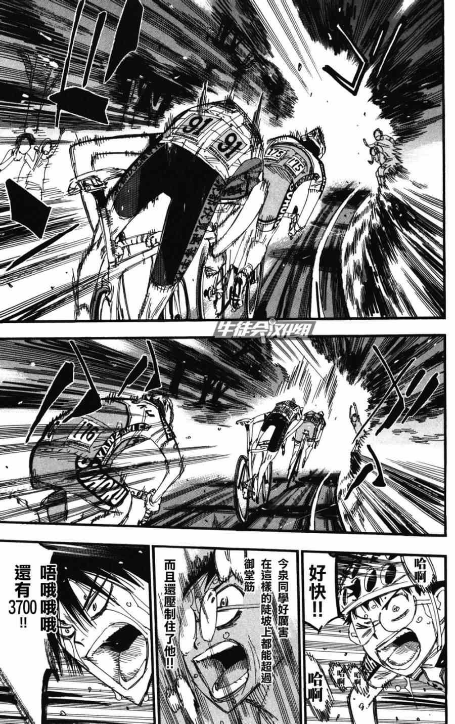 第211话