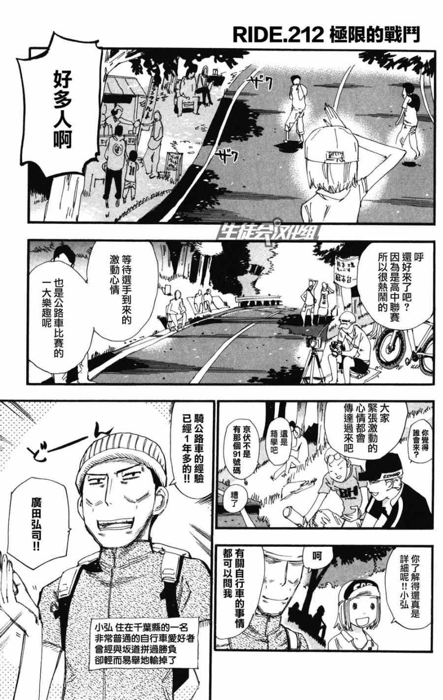 第212话