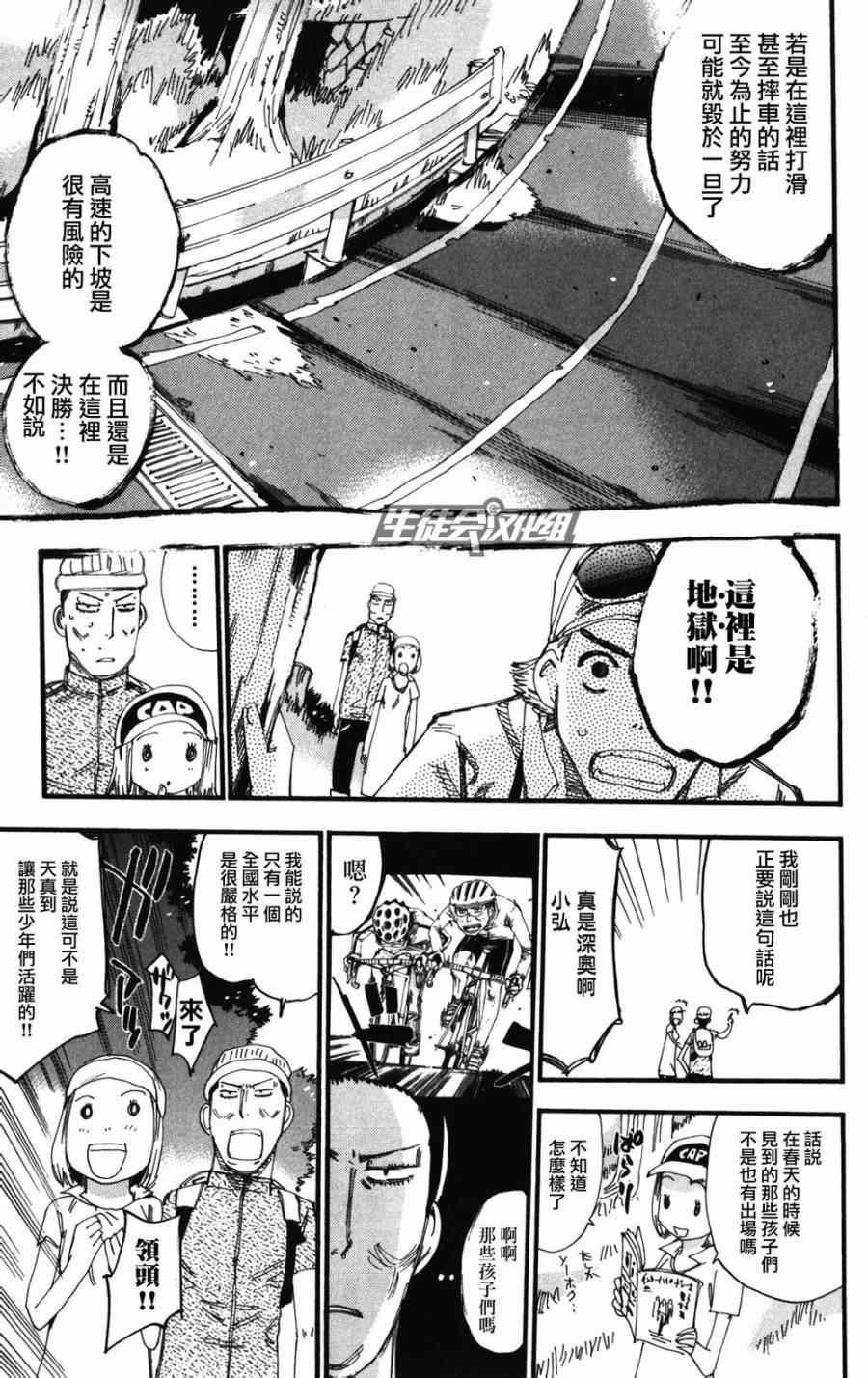 第212话