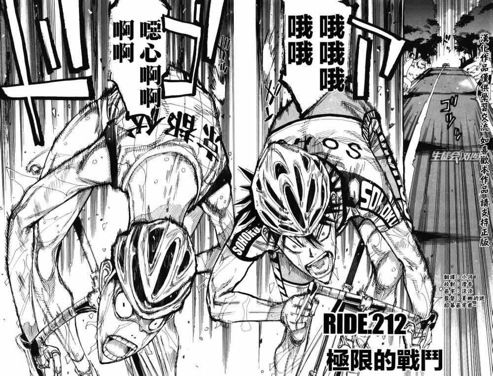 第212话