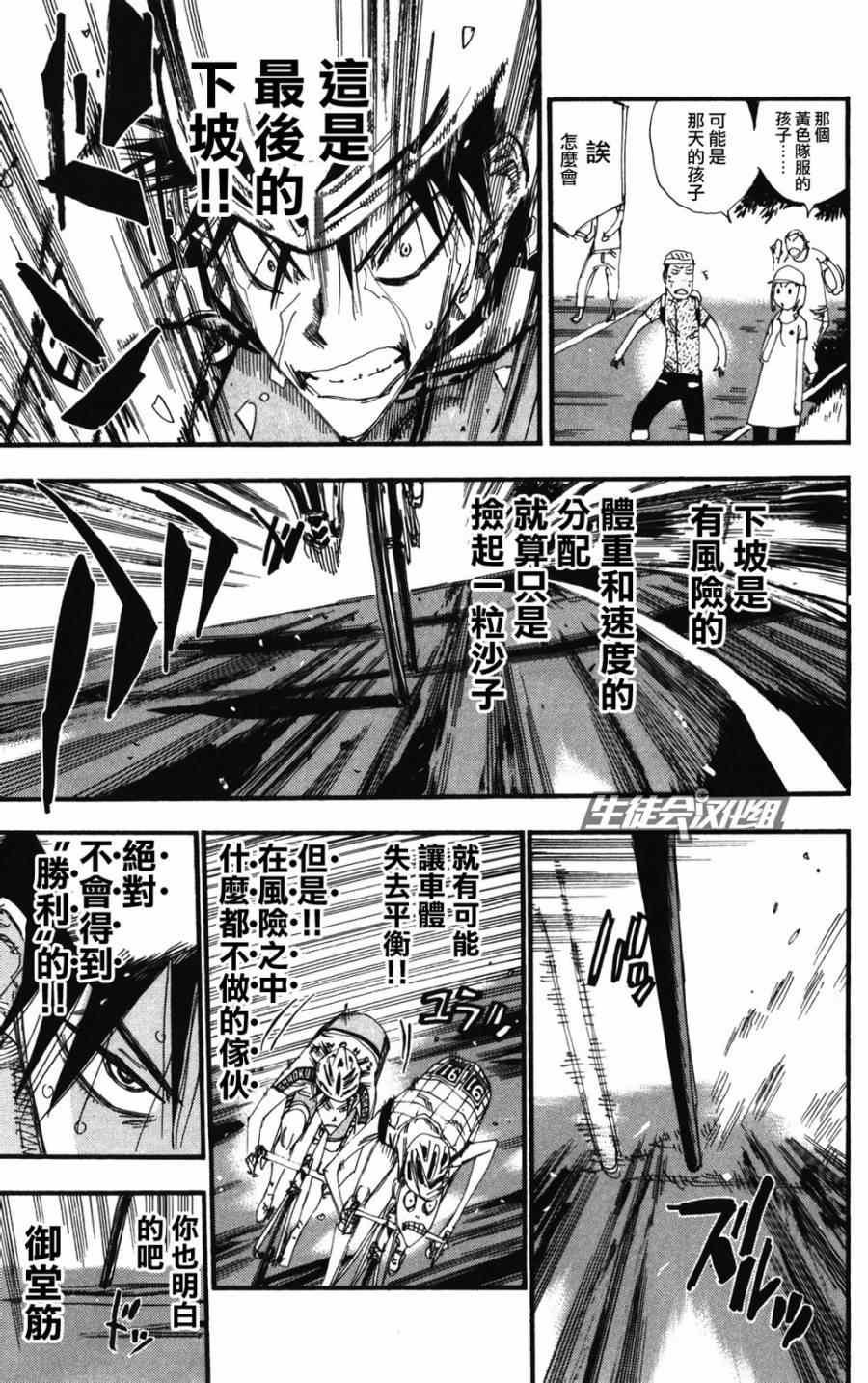 第212话