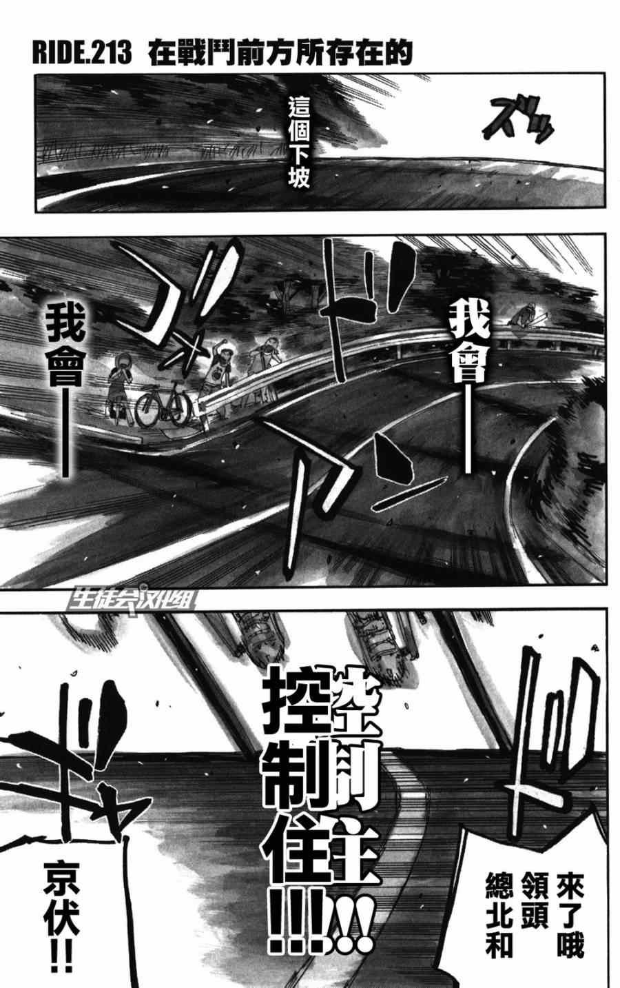 第213话