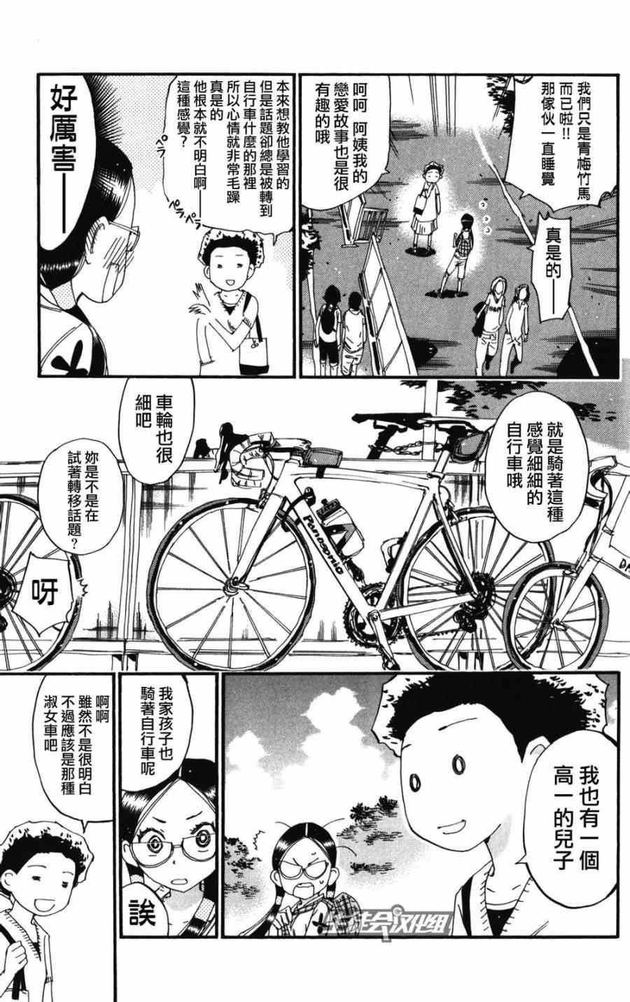 第213话