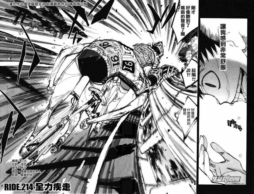 第214话