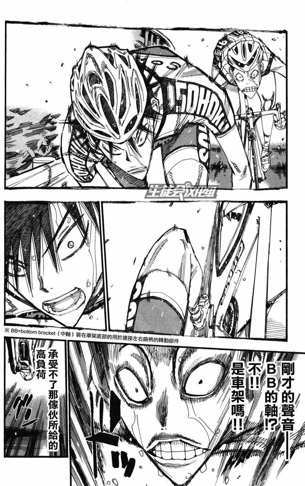 第214话