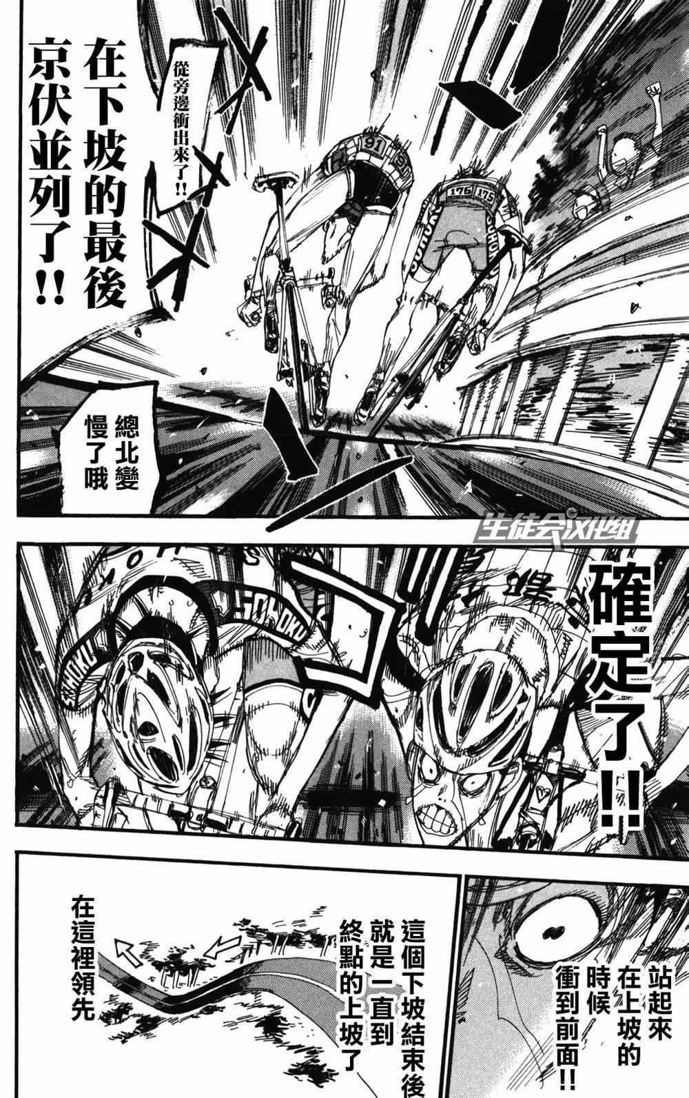 第214话