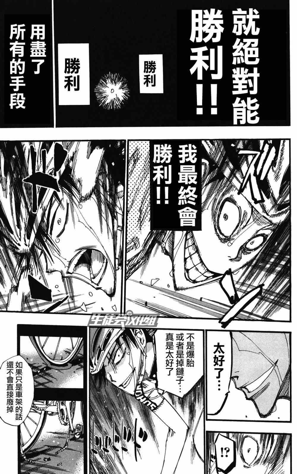 第214话
