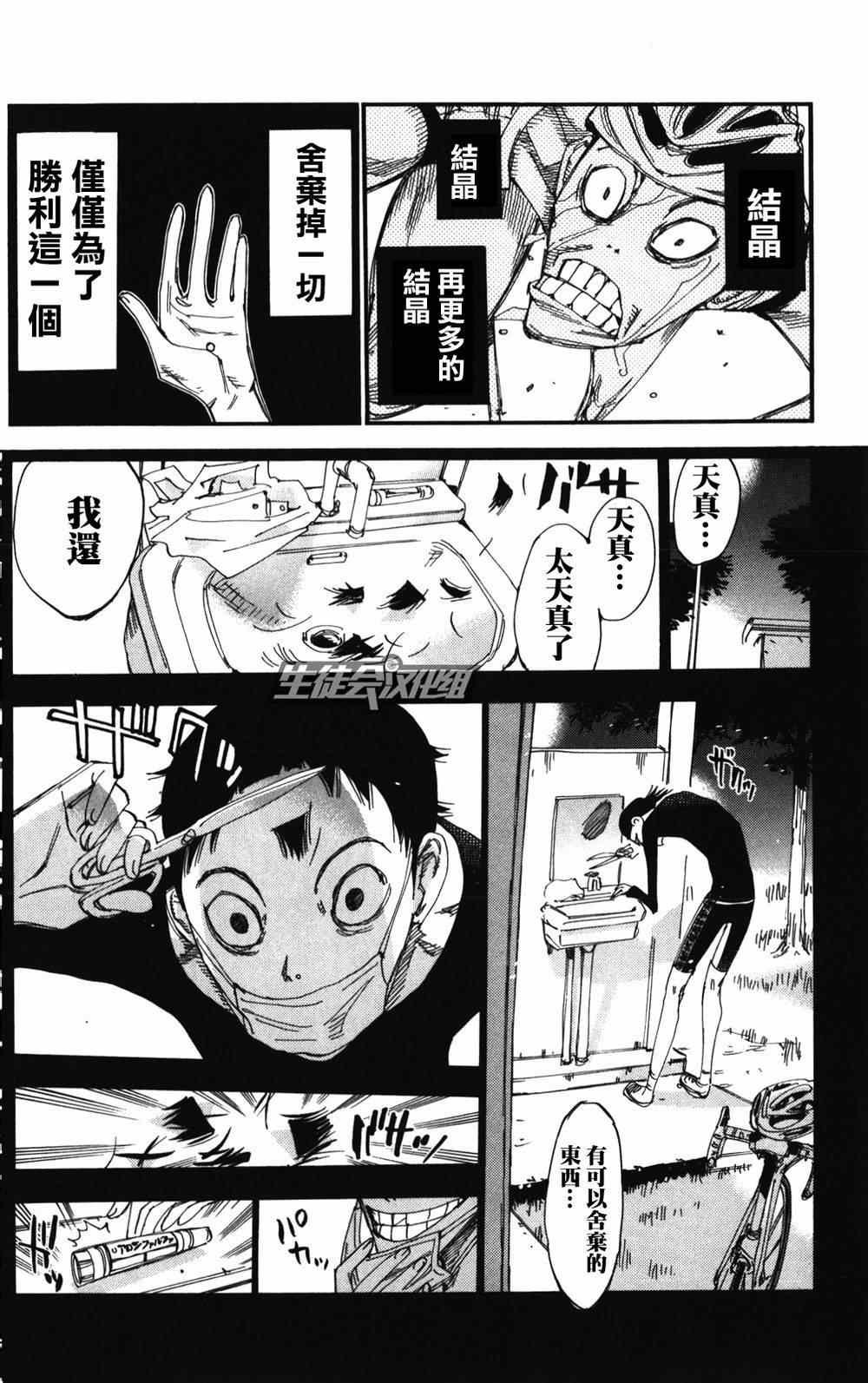第214话