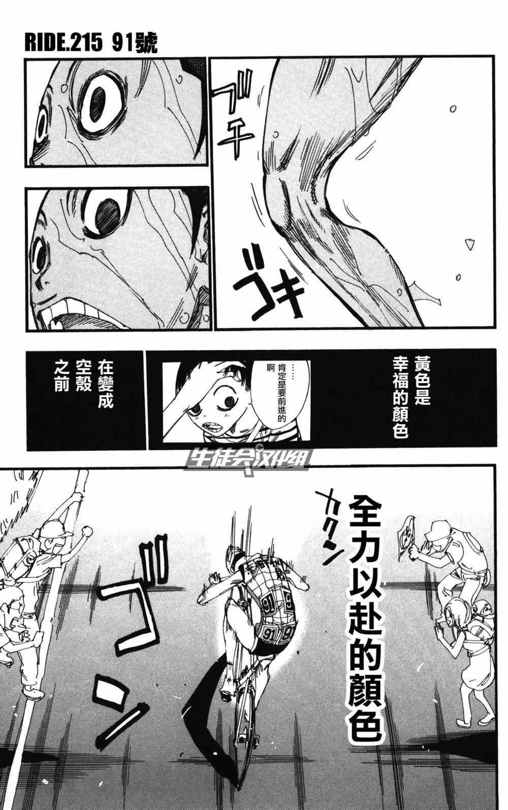 第215话
