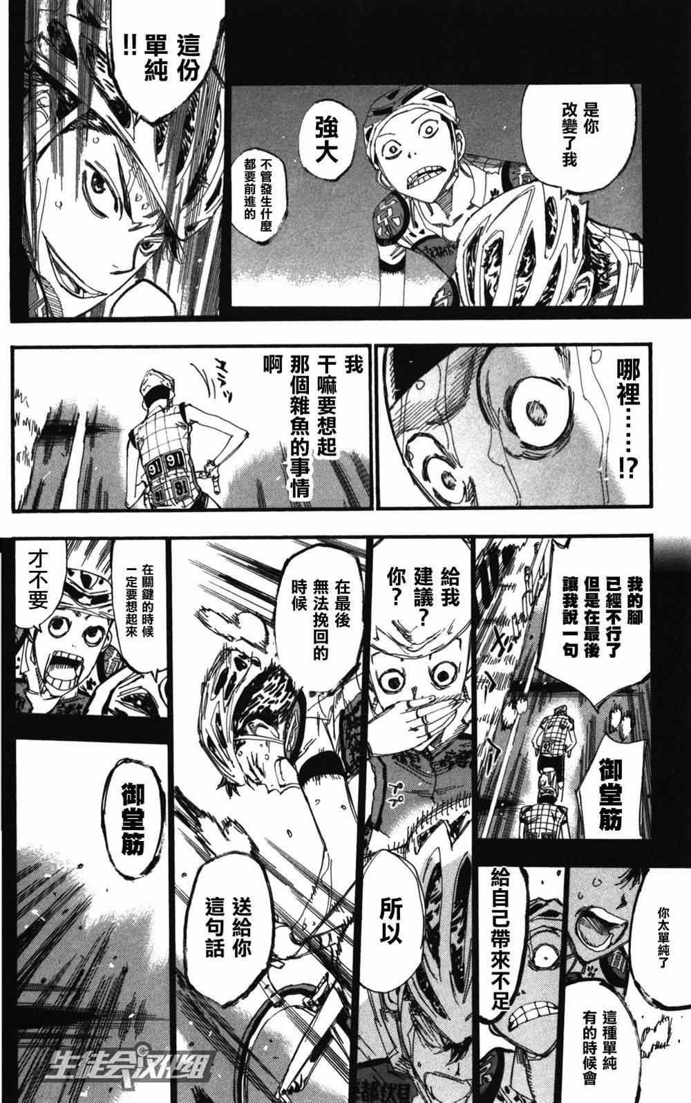 第215话