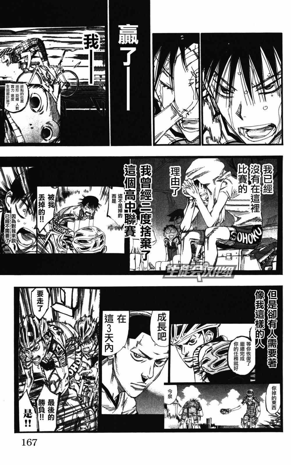 第215话