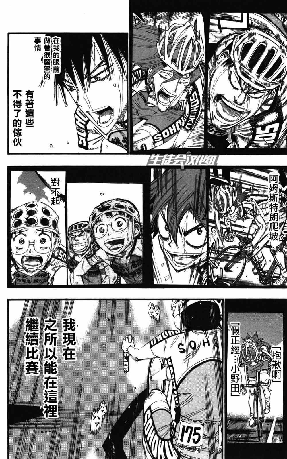 第215话
