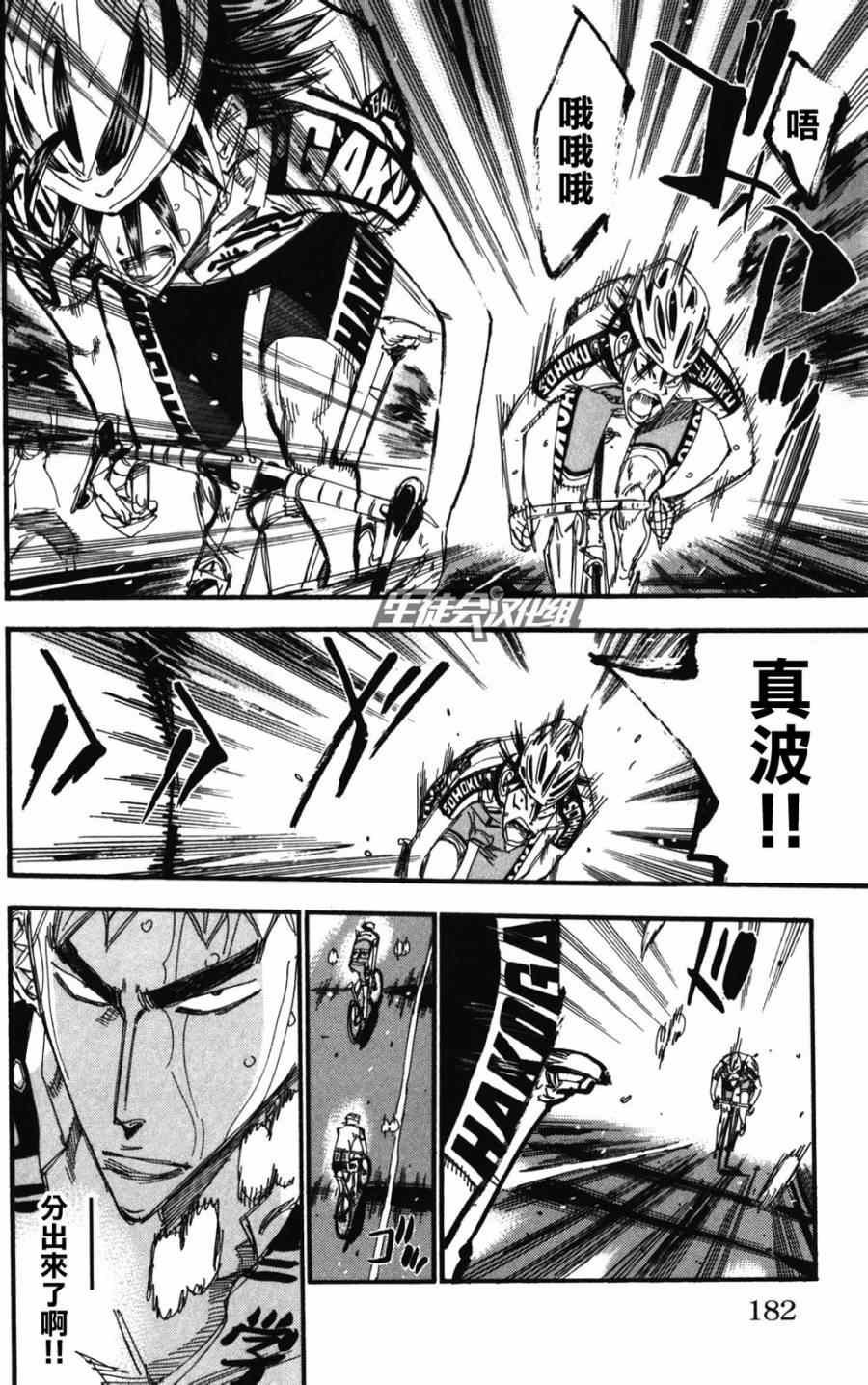 第216话