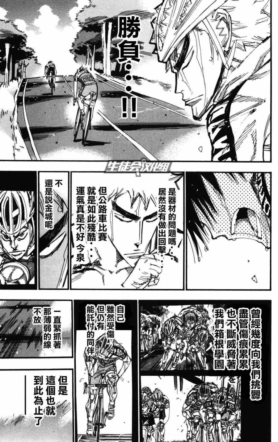 第216话