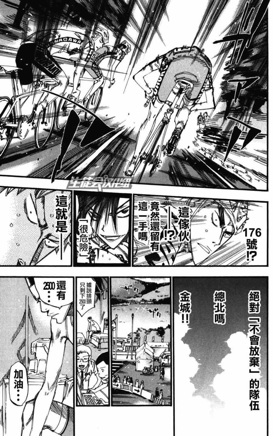 第216话