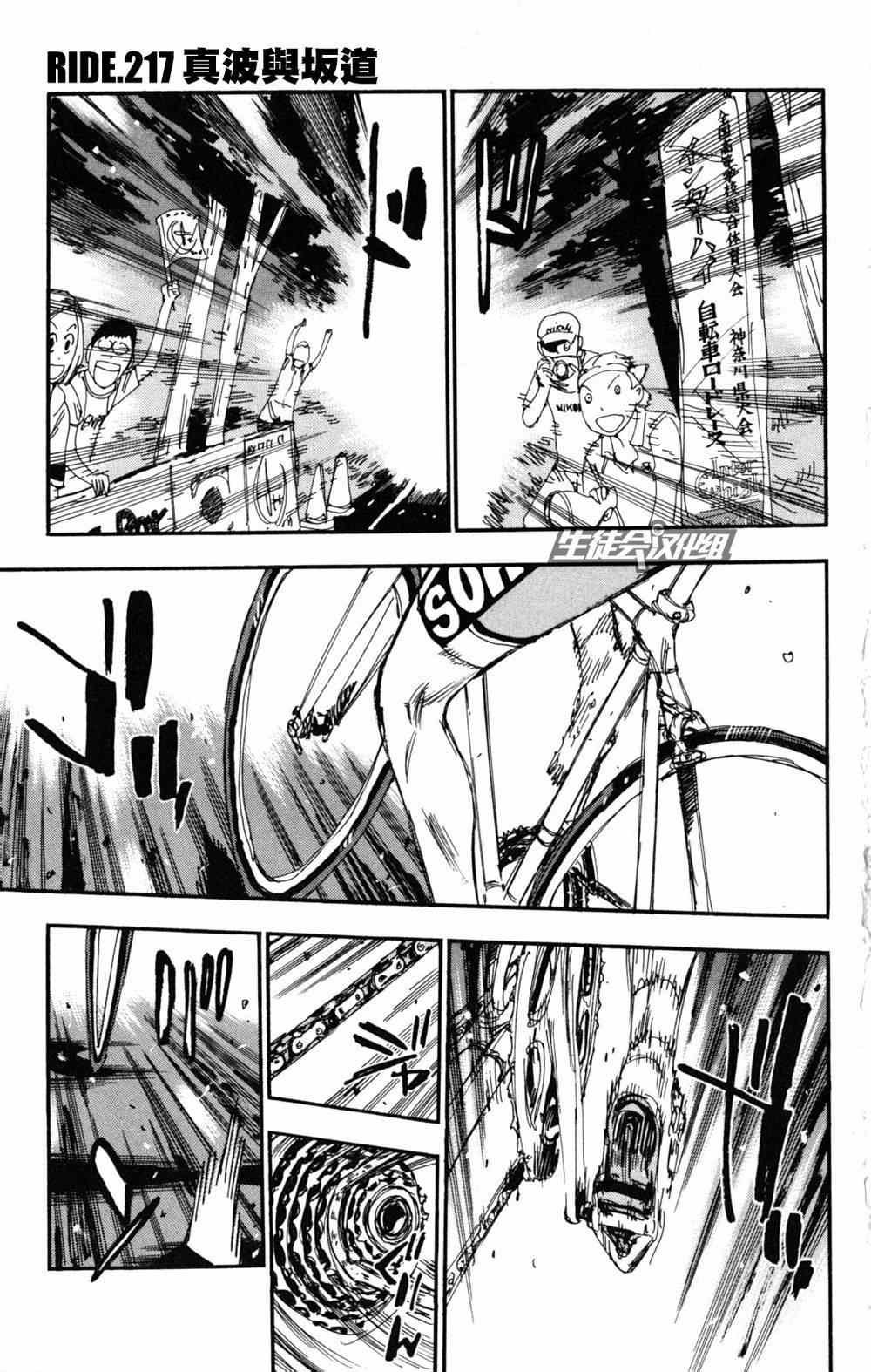 第217话