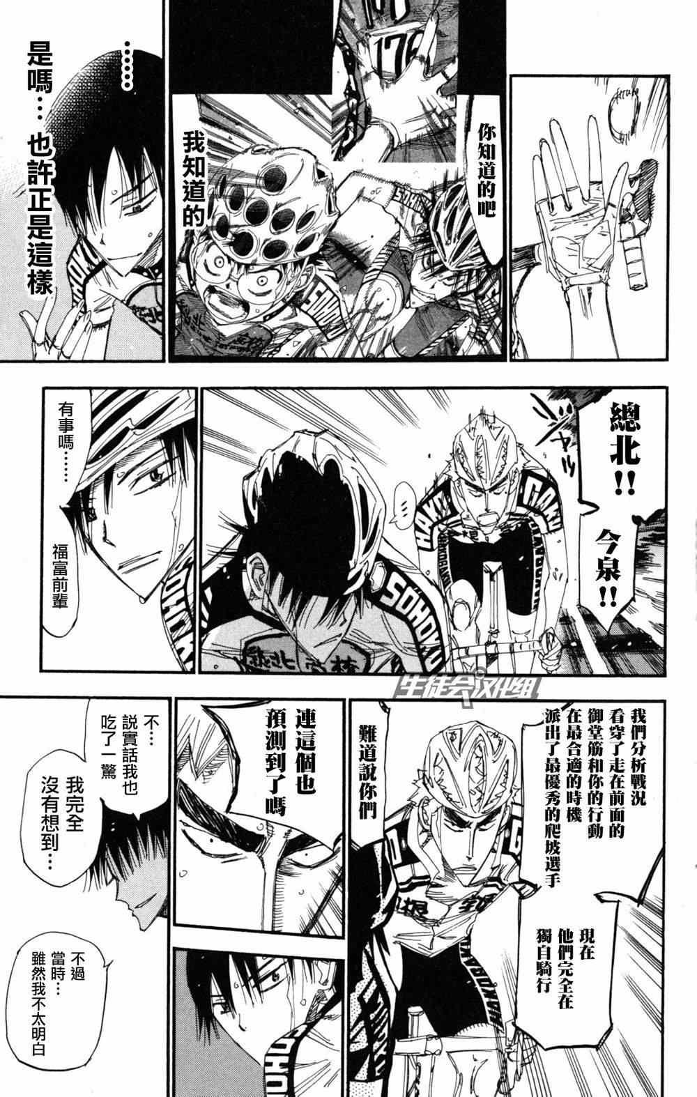 第217话