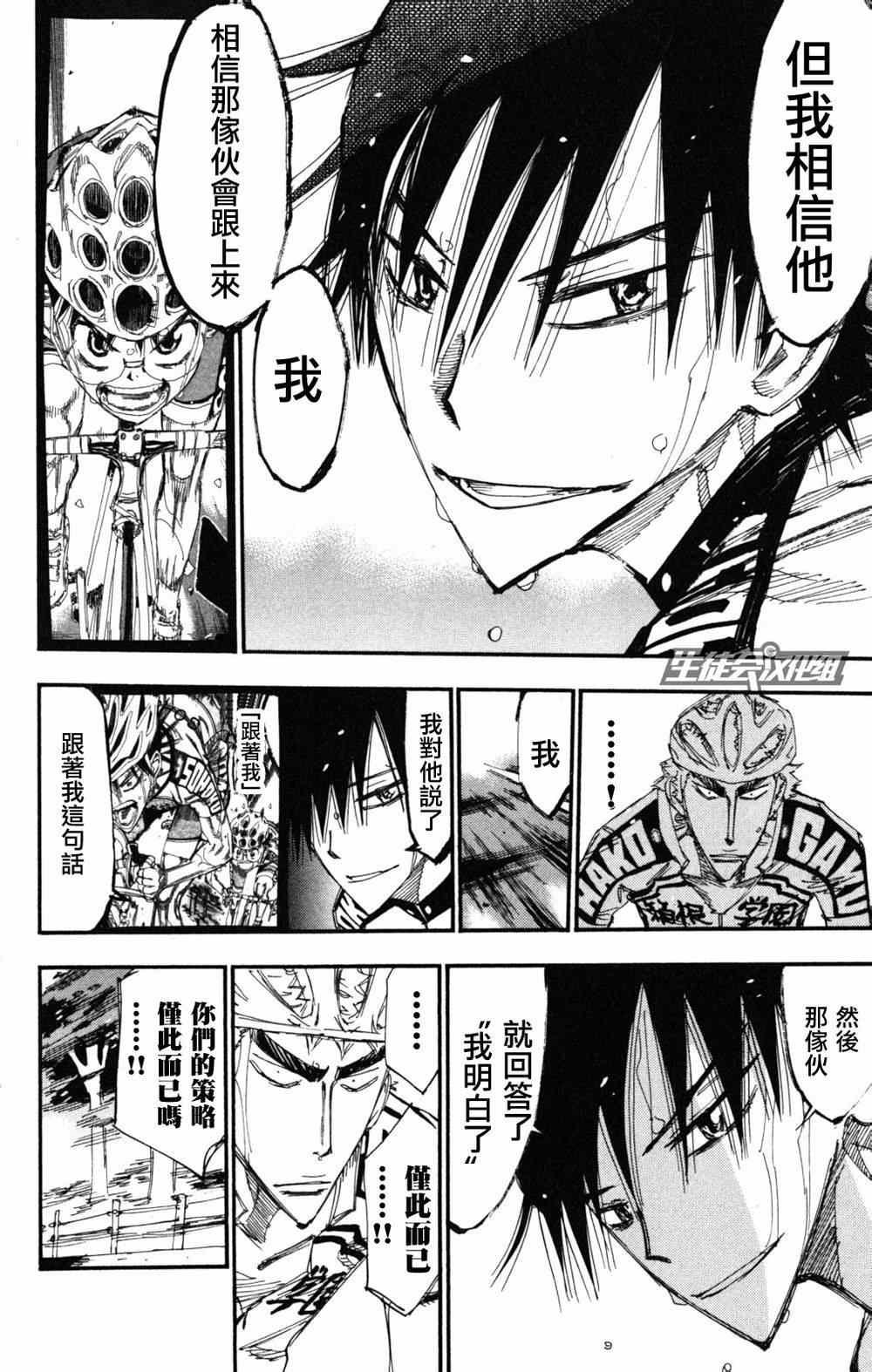 第217话