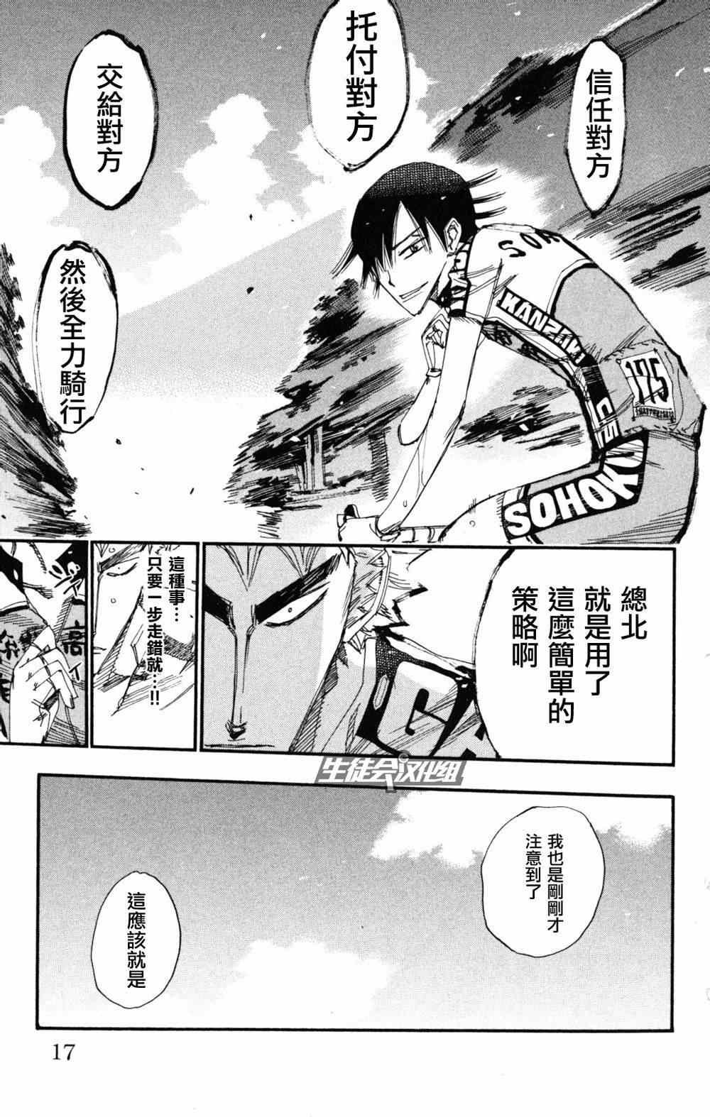 第217话