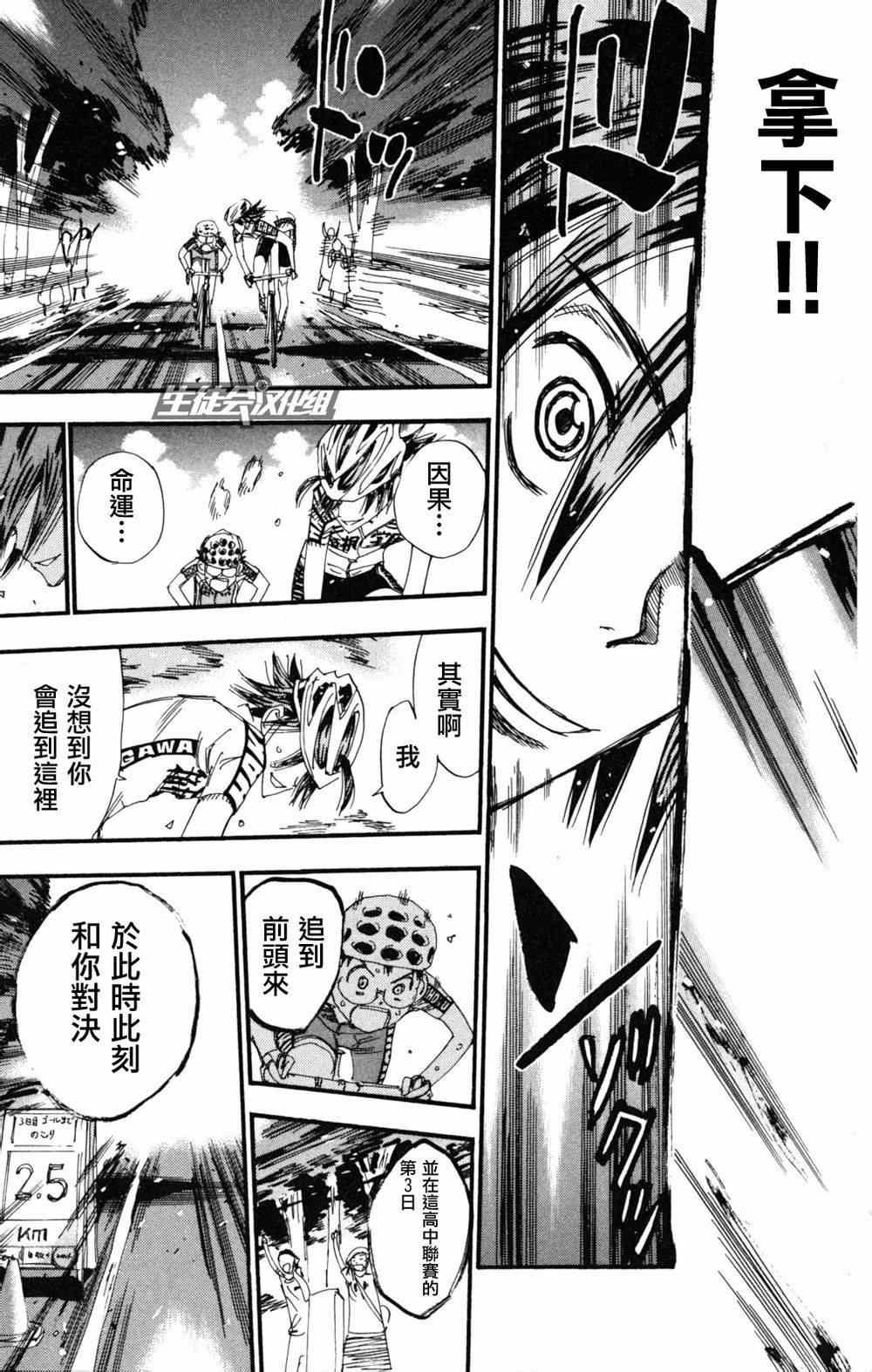 第217话