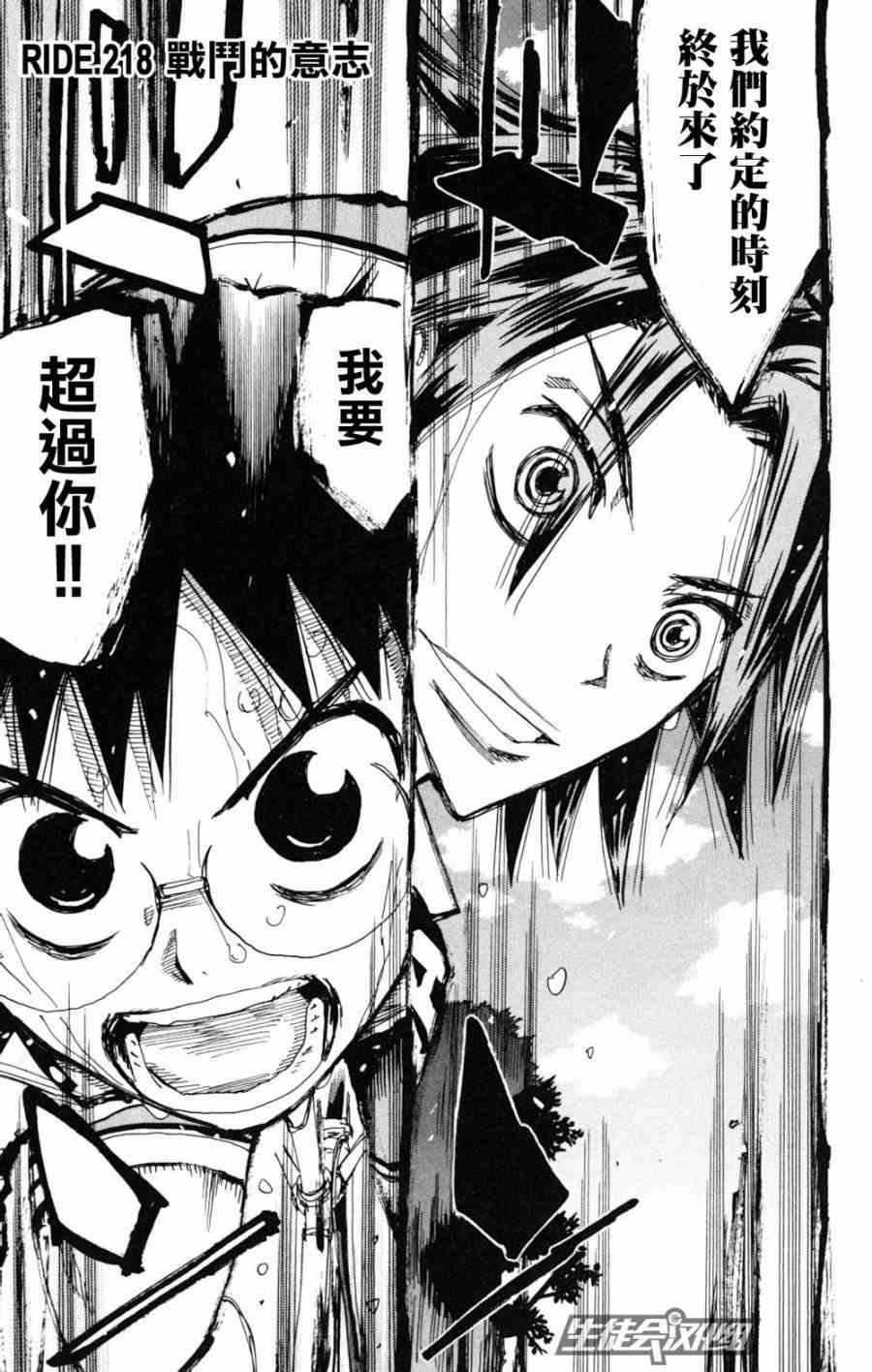 第218话