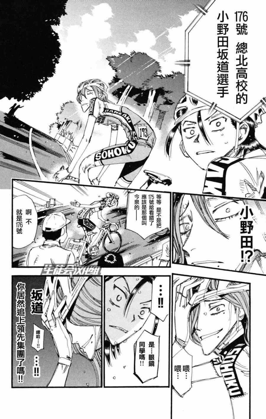 第218话