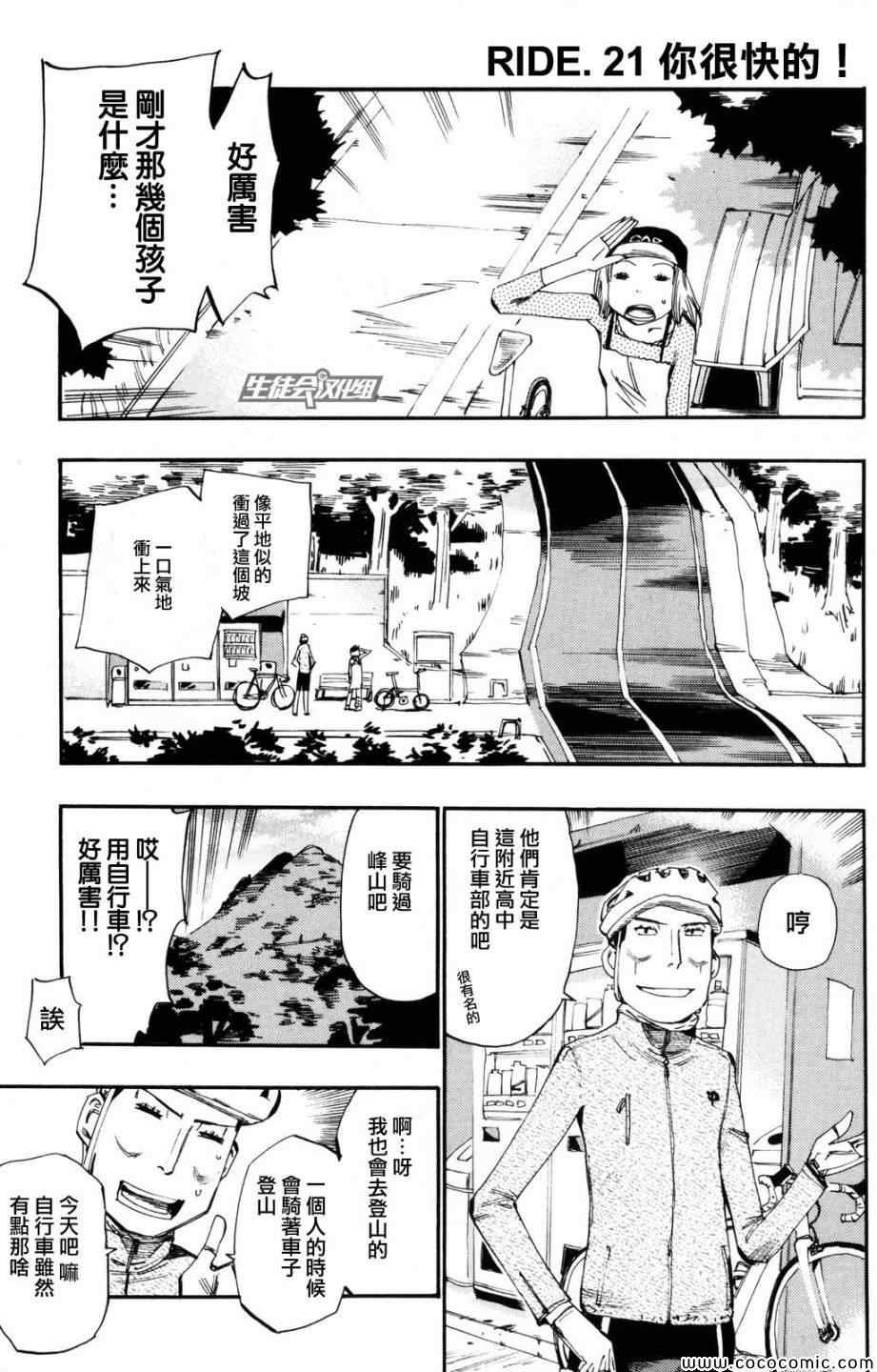 第21话