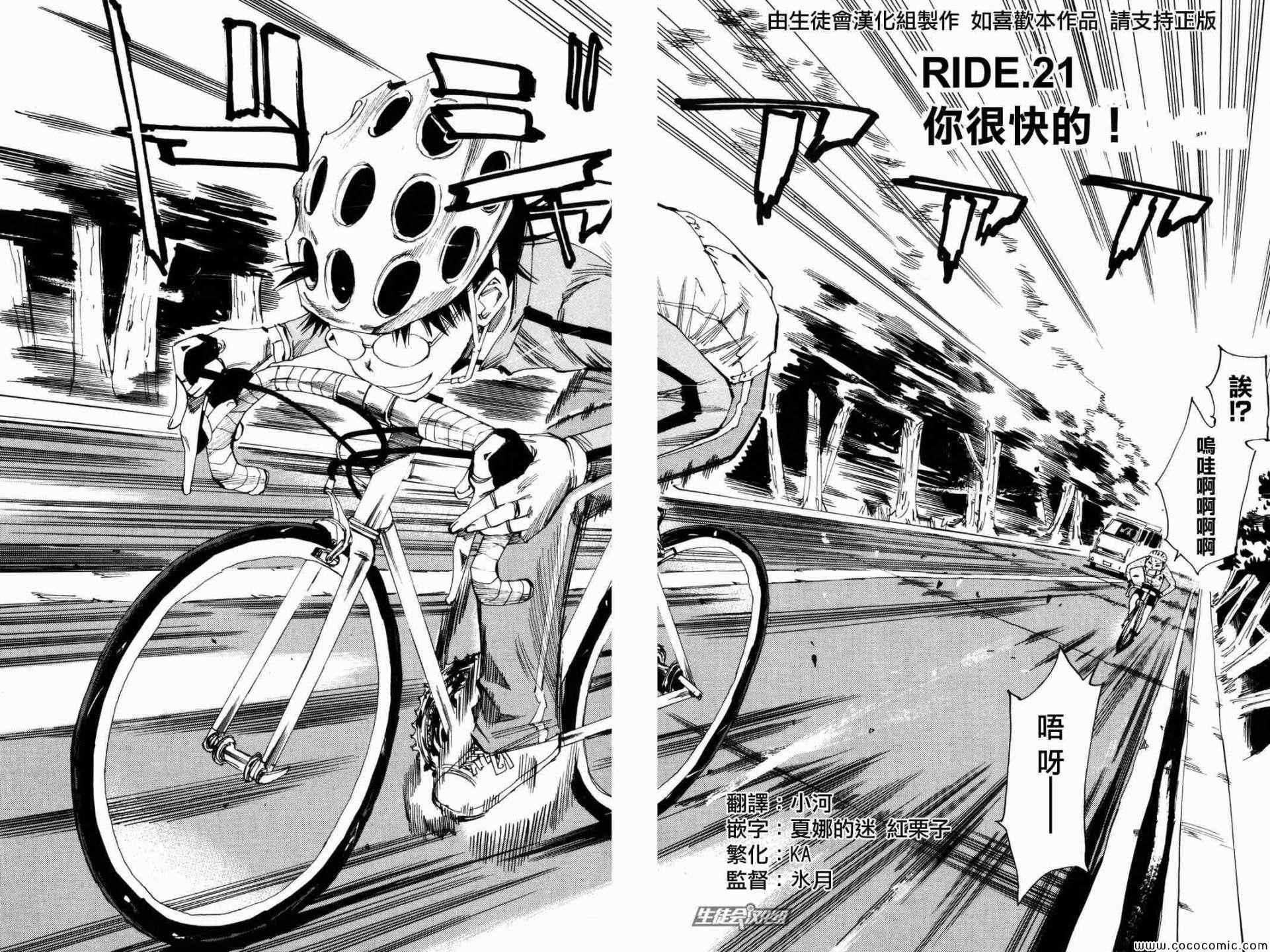 第21话