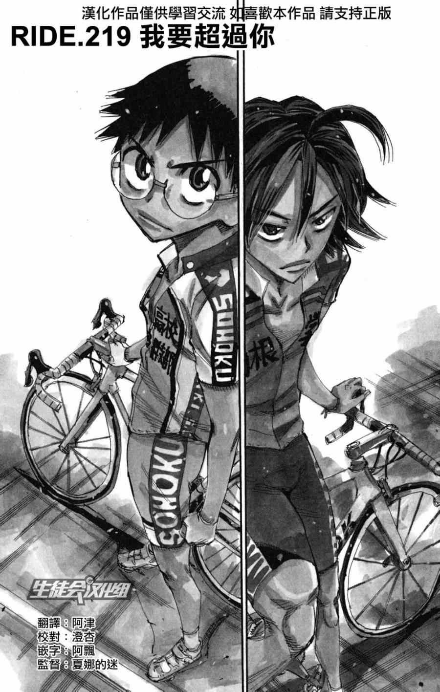第219话