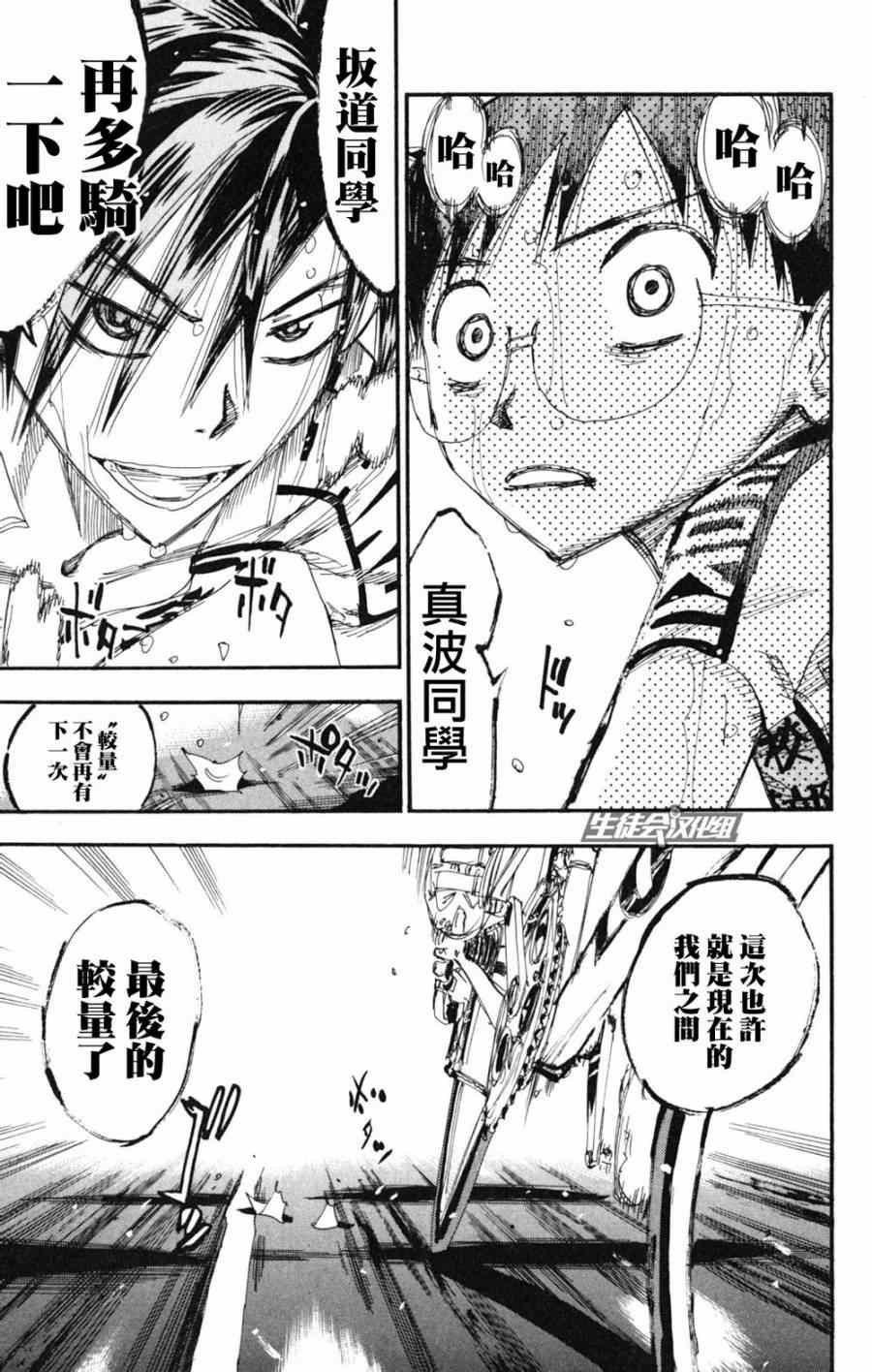 第220话