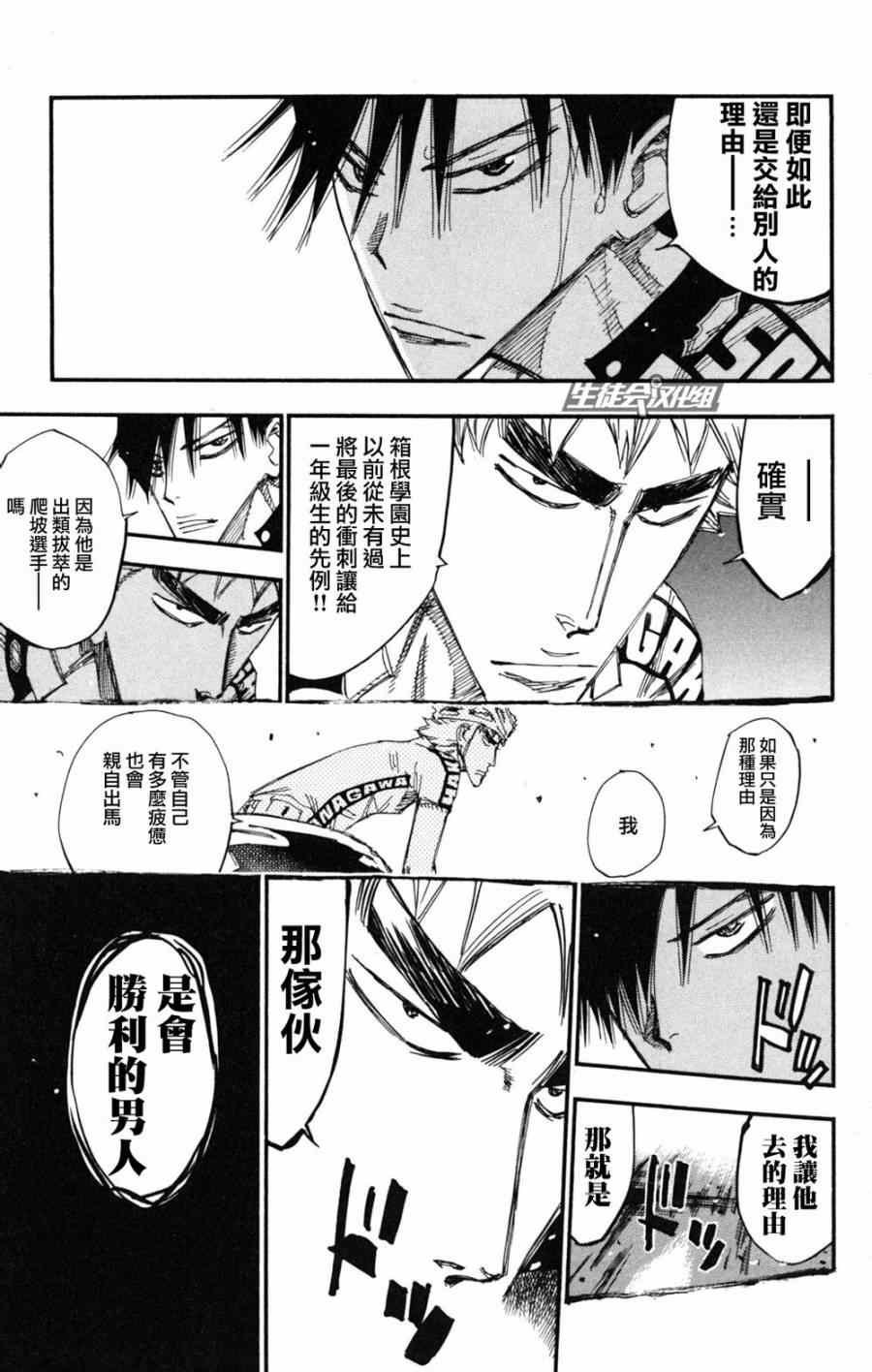 第220话