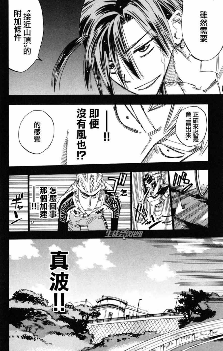 第220话
