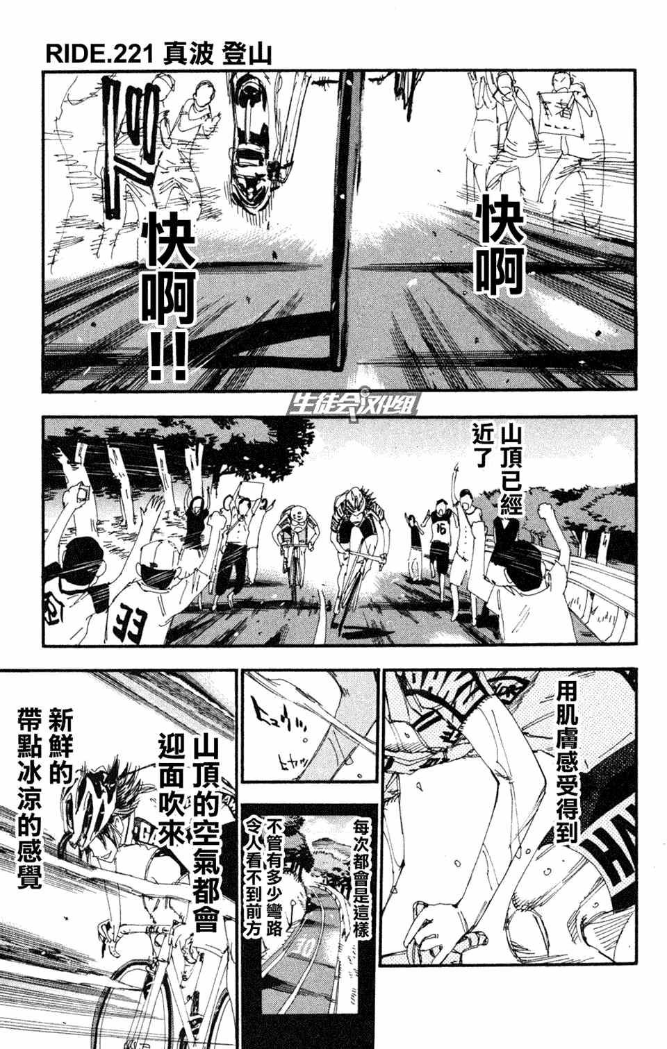第221话