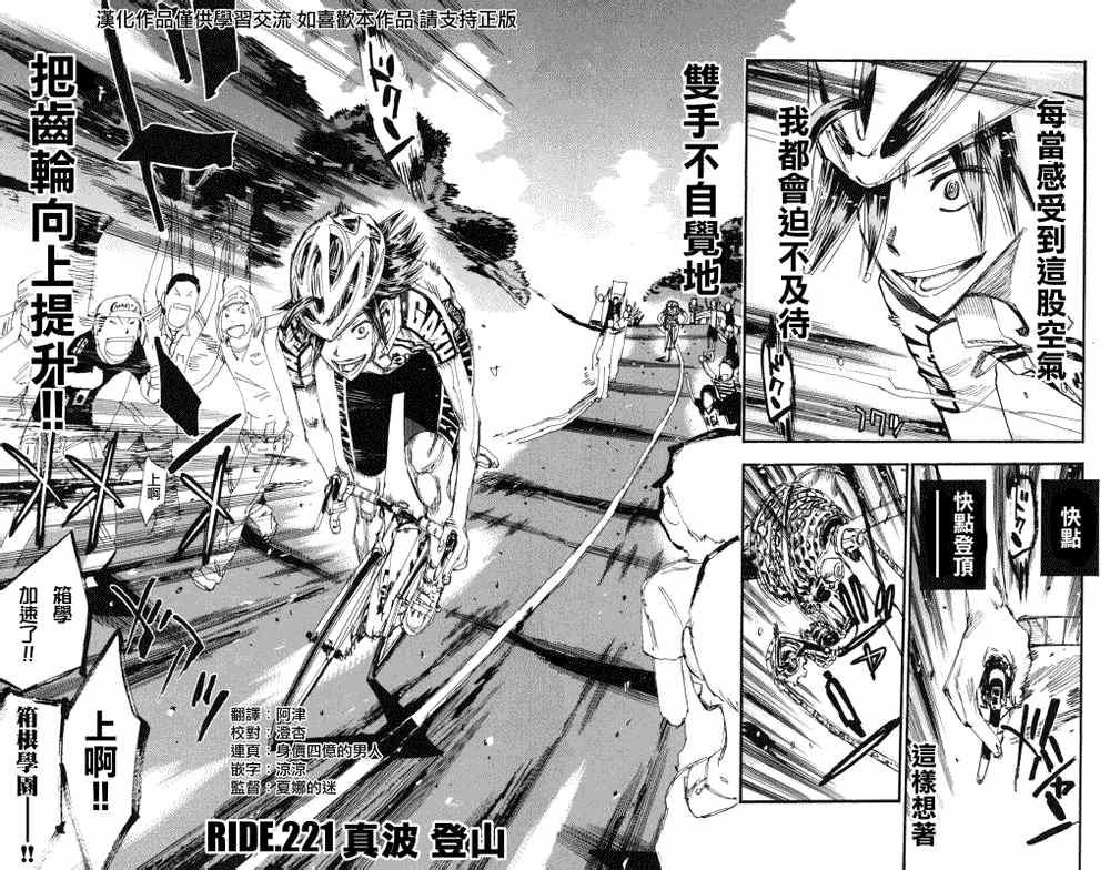 第221话
