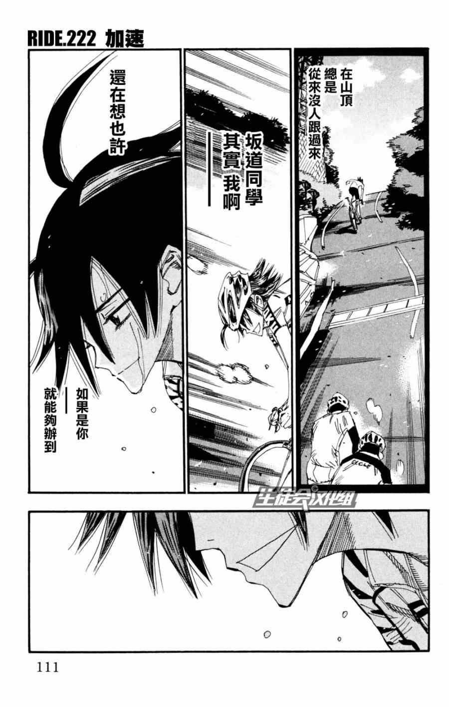 第222话