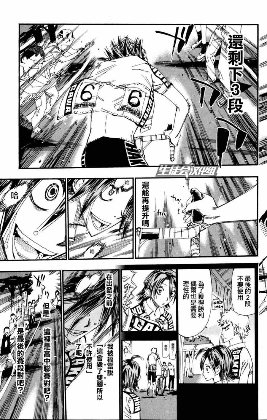 第222话