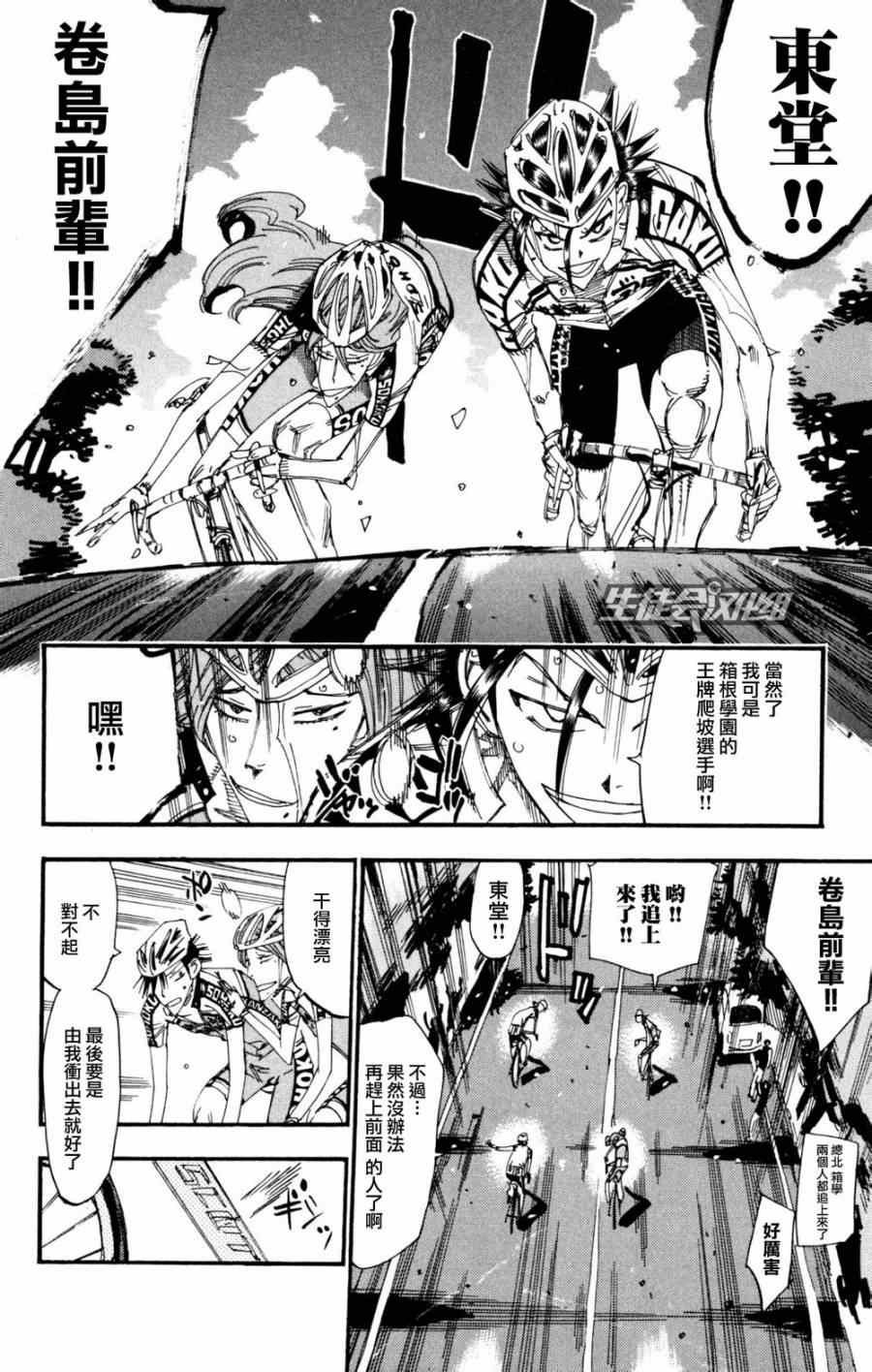 第222话