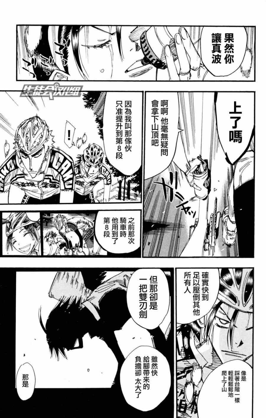 第222话