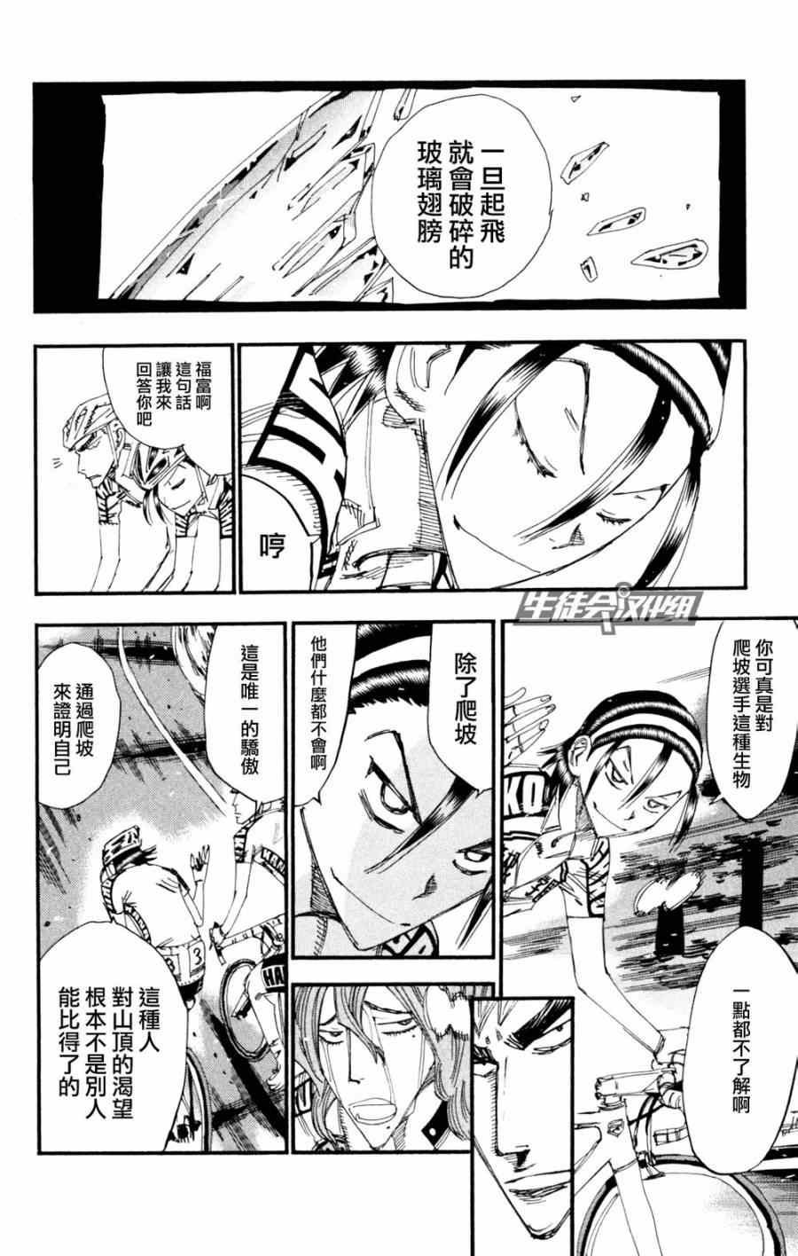 第222话