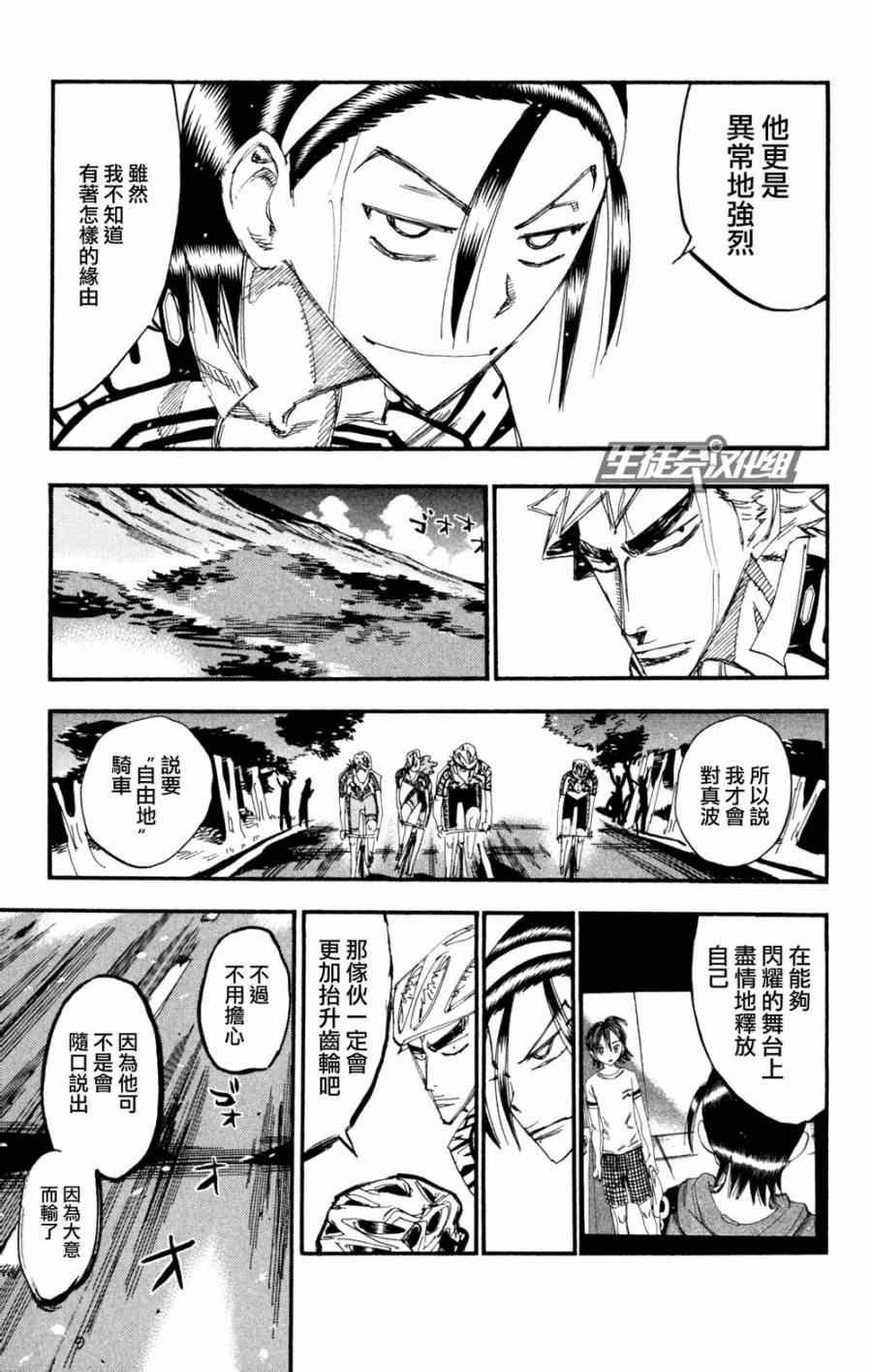 第222话