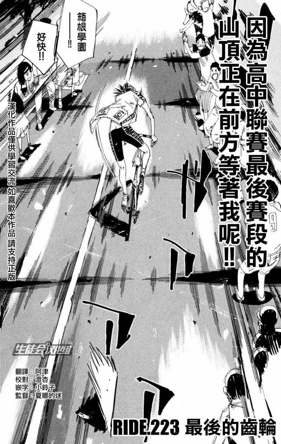 第223话