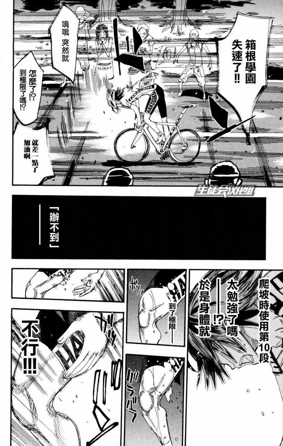 第223话