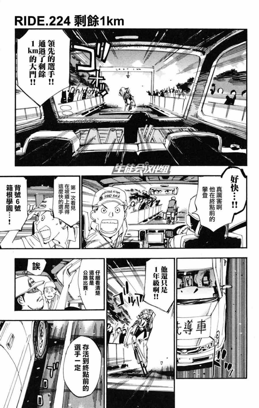 第224话