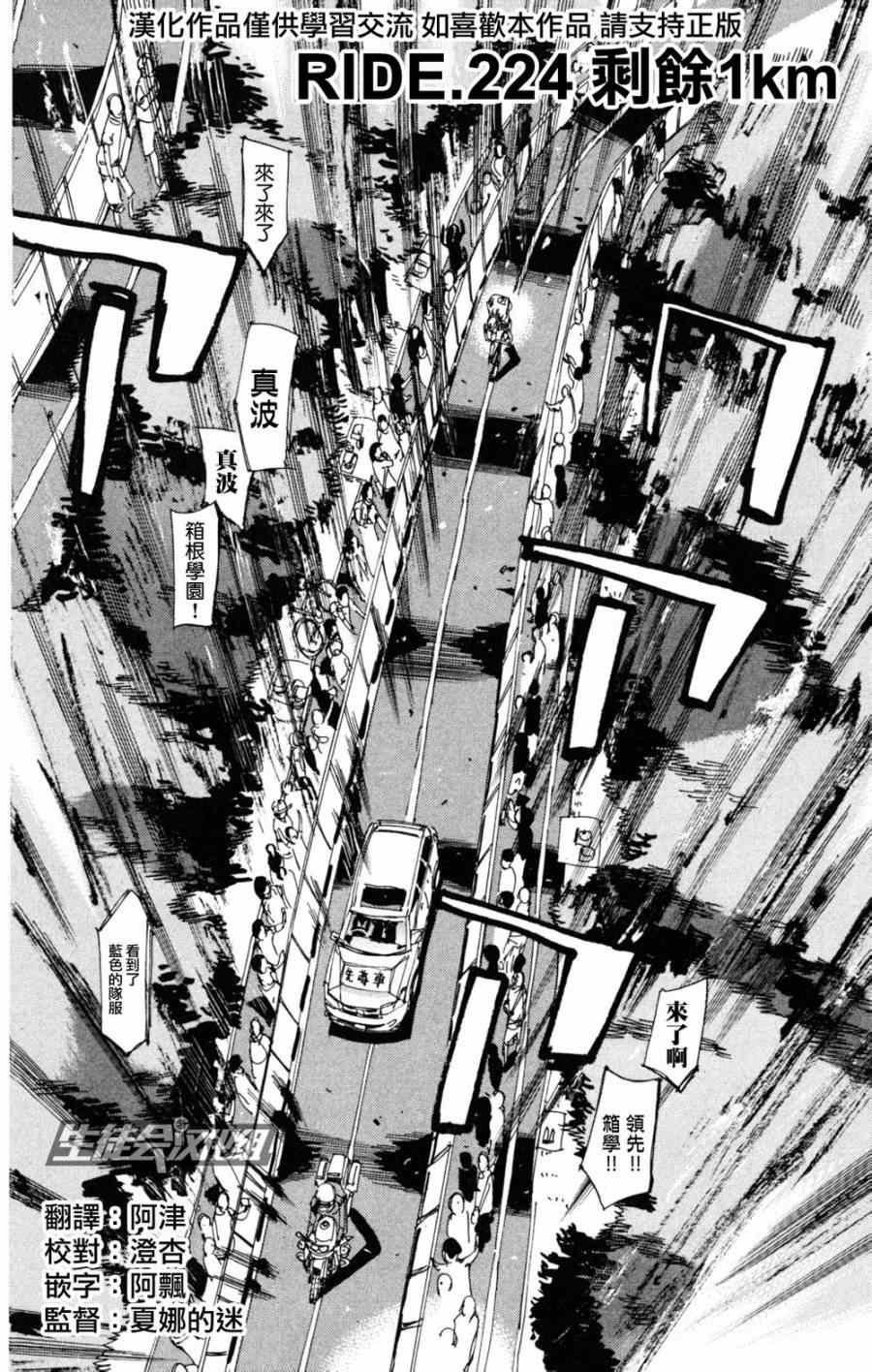 第224话