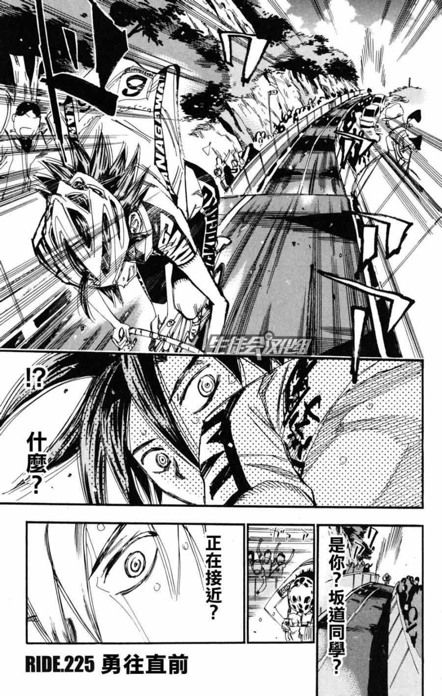 第225话