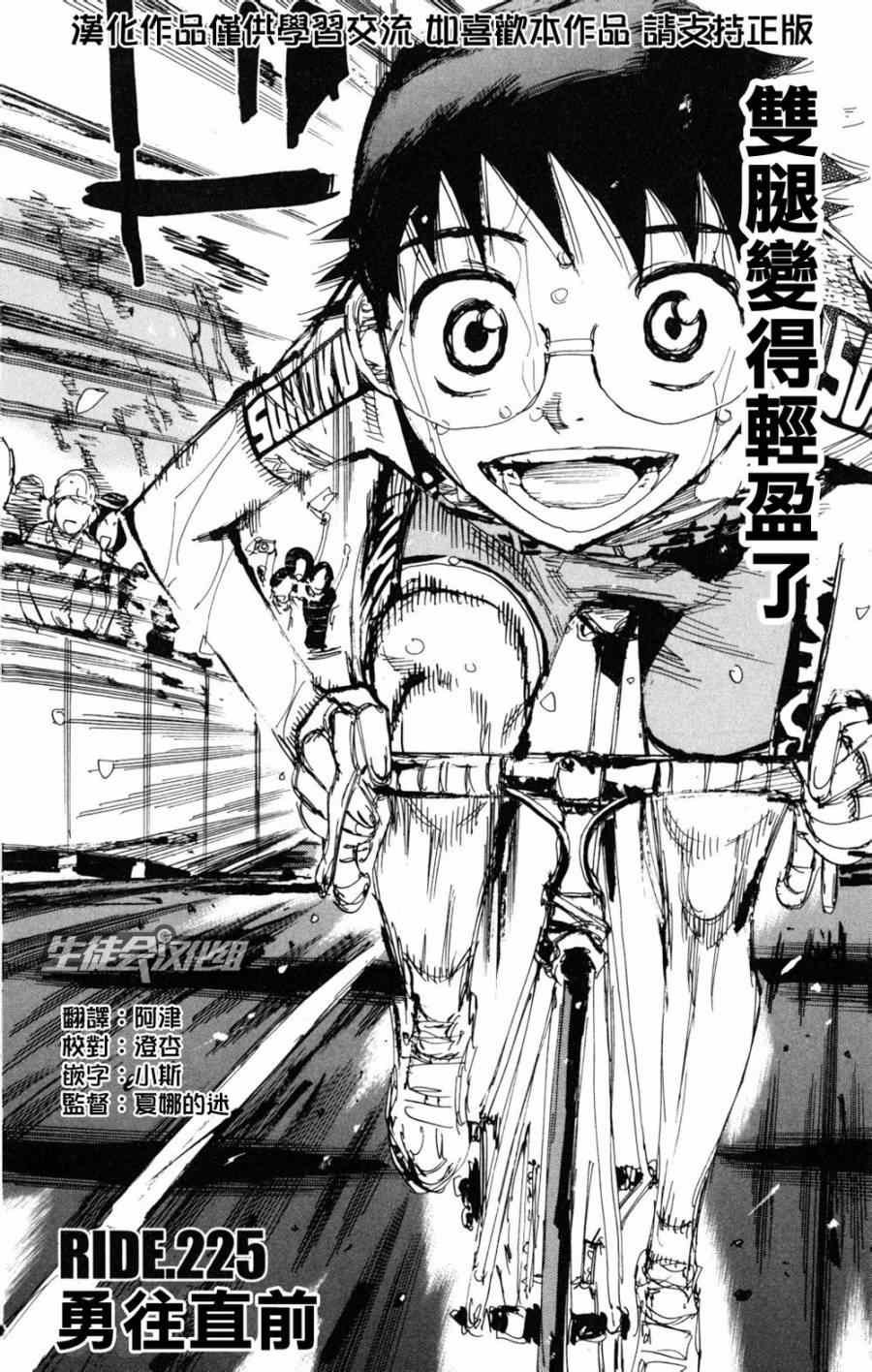 第225话
